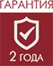 Срок гарантии 2 года