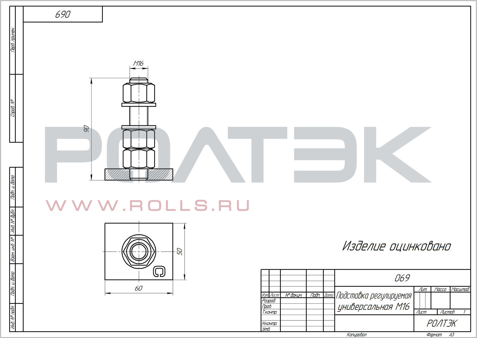 Подставка универсальная